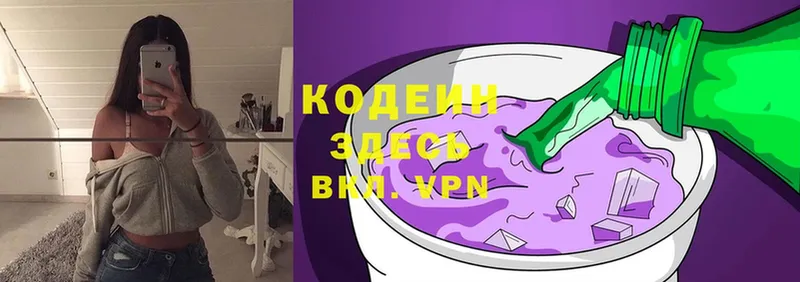 Кодеиновый сироп Lean Purple Drank  Орлов 