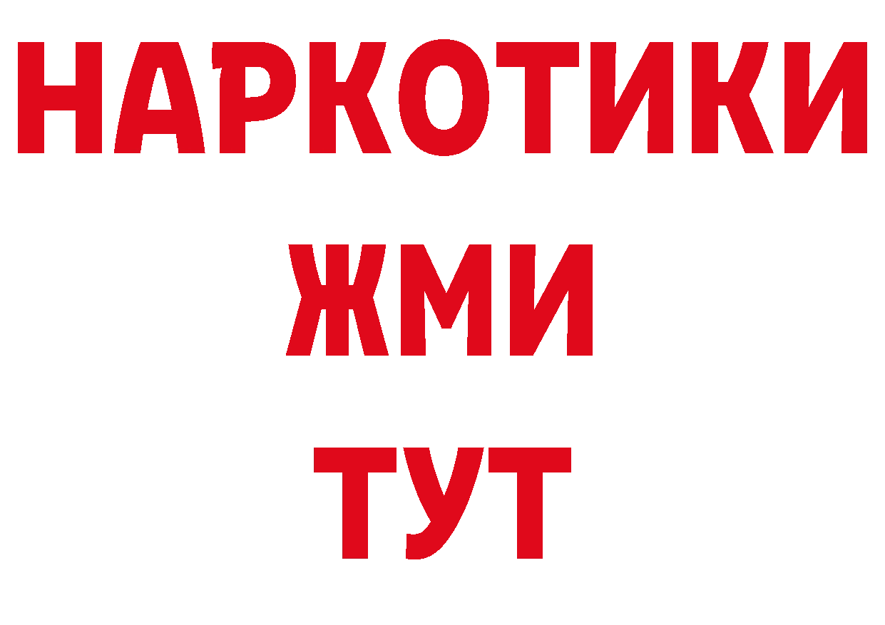 БУТИРАТ бутандиол как зайти это кракен Орлов