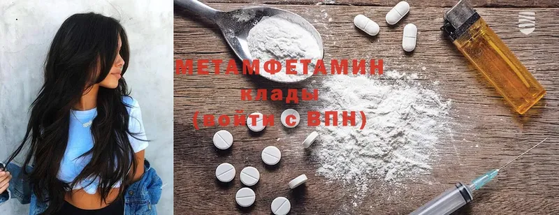 МЕТАМФЕТАМИН Methamphetamine  купить   Орлов 